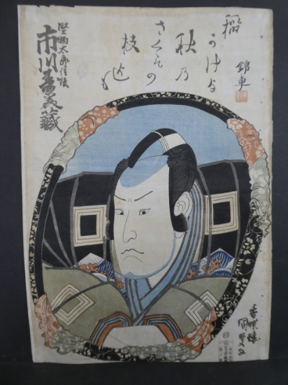 Original 19th Century Utagawa Kunisada Japanese Woodblock Print actor Ichikawa Tamizo