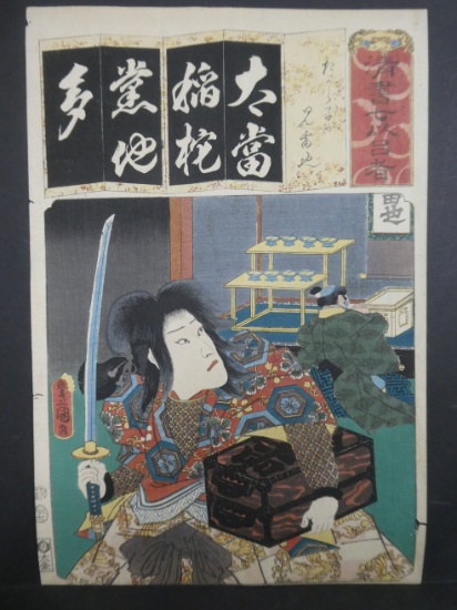 Original 19th Century Utagawa Kunisada Japanese Woodblock Print Ichikawa Danjuro Actor