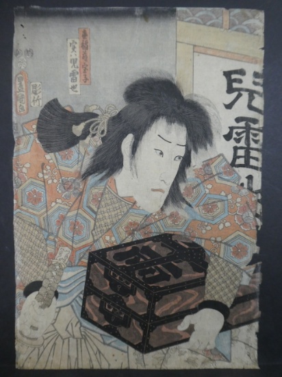 Original 19th Century Utagawa Kunisada Japanese Woodblock Print Ichikawa Danjuro Actor