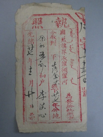1901 Qing Dynasty Chinese Business License Official Document