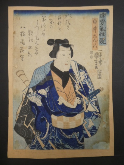 Original 19th Century Utagawa Kuniyoshi Japanese Woodblock Print Samurai in Blue