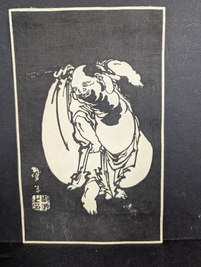 Japanese Woodblock Print by Taito II Depicting Hotei