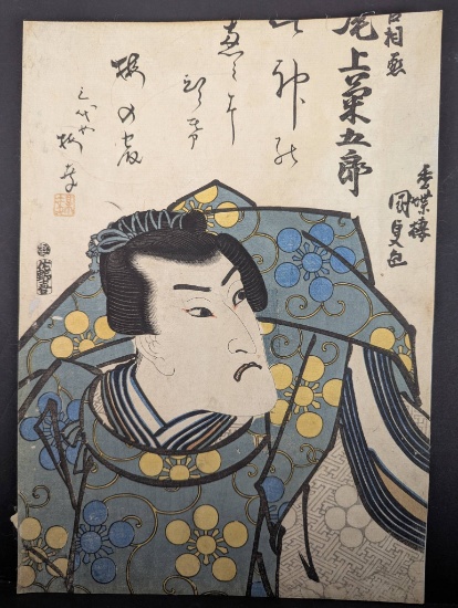 Japanese Woodblock Print of Onoe Kikugoro in Kabuki Role by Kunisada