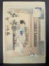 Japanese Woodblock Print by Mizuno Toshikata After the Bath