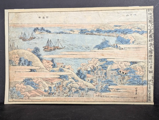 Japanese Woodblock Print by Katsushika Hokusai Scenic Landscape