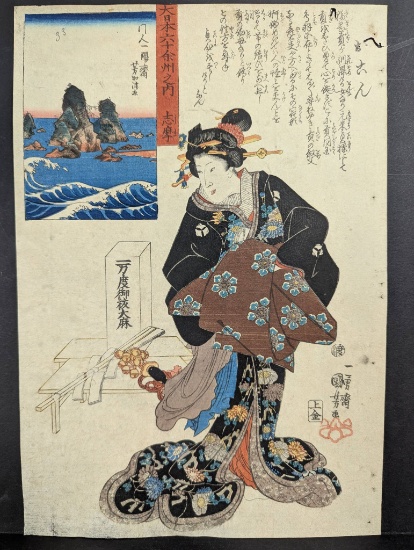 Japanese Woodblock Print by Utagawa Kuniyoshi of Okon 19th Century