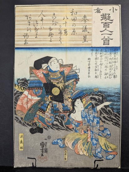 Japanese Woodblock Print by Utagawa Kuniyoshi Minamoto Yoshitsune 19th Century