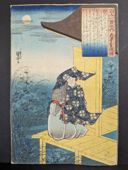 Japanese Woodblock Print by Utagawa Kuniyoshi Depicting Fujiwara no Akisuke 19th Century