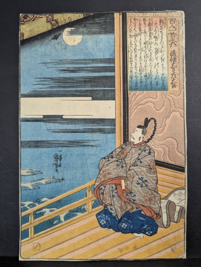 Japanese Woodblock Print by Utagawa Kuniyoshi Gotokudeiji Sadaijin