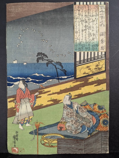 Japanese Woodblock Print by Utagawa Kuniyoshi Minamoto no Kanemasa 19th Century