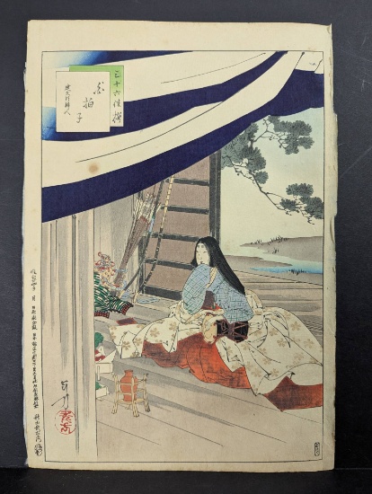Japanese Woodblock Print Shirabyoshi Dancer Woman of the Kenkyu Era by Mizuno Toshikata