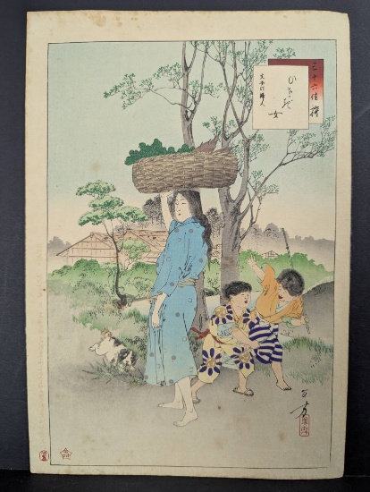 Japanese Woodblock Print Female Peddler Woman of the Bunnan Era by Mizuno Toshikata