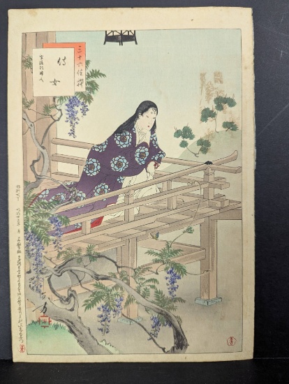 Japanese Woodblock Print Lady-in-waiting Woman of the Hotoku Era by Mizuno Toshikata
