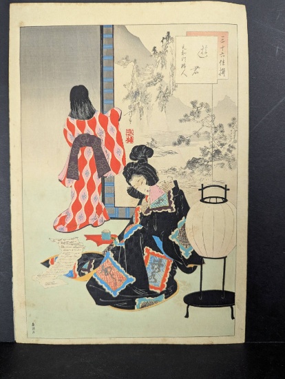 Toshikata Japanese Woodblock Print Courtesan Woman of the Genna Era