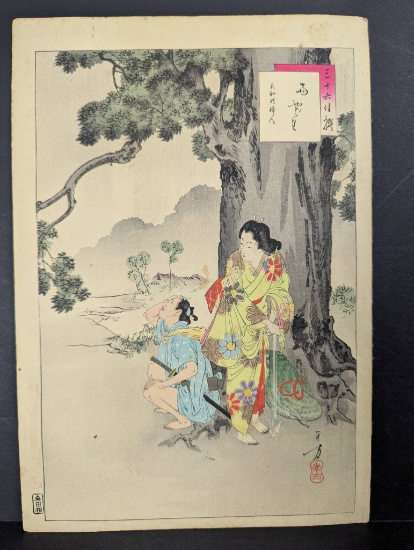 Mizuno Toshikata Japanese Woodblock Print: Shelter from the Rain
