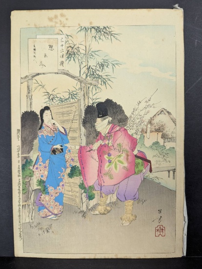 Japanese Woodblock Print New Year Charm by Mizuno Toshikata