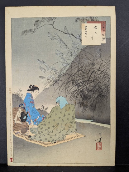 Japanese Woodblock Print The Sound of Insects Woman of the Kanen Era by Mizuno Toshikata