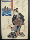 Japanese Woodblock Print by Utagawa Kuniyoshi of Okon 19th Century