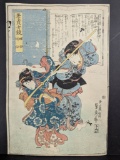 Japanese Woodblock Print by Utagawa Sadahide Depicting Virtuous Women