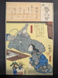Japanese Woodblock Print by Utagawa Kuniyoshi from Ogura Imitation of the One Hundred Poets