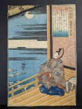 Japanese Woodblock Print by Utagawa Kuniyoshi Gotokudeiji Sadaijin