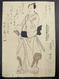 Japanese Woodblock Print by Utagawa Toyokuni I Featuring Actor Sawamura Sojuro IV 19th Century