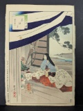 Japanese Woodblock Print Shirabyoshi Dancer Woman of the Kenkyu Era by Mizuno Toshikata