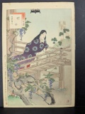 Japanese Woodblock Print Lady-in-waiting Woman of the Hotoku Era by Mizuno Toshikata