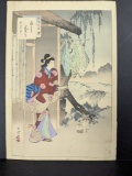 Japanese Woodblock Print Teahouse with Braided Hats by Mizuno Toshikata