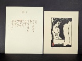 Japanese Woodblock Print by Unichi Hiratsuka Created in 1971