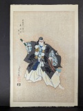 Japanese Woodblock Print Kanjincho Benkei by Sadanobu Hasegawa III