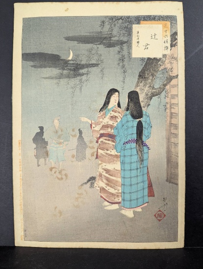 Japanese Woodblock Print Street Girls - Sanju Rokkasen by Mizuno Toshikata