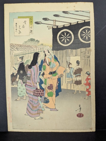 Mizuno Toshikata - Going to Theater - Japanese Woodblock Print Ca. 1893