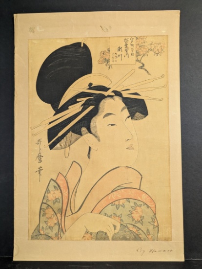 Kitagawa Utamaro Japanese Woodblock Print Reproduction The Courtesan Segawa of the House of Matsuba