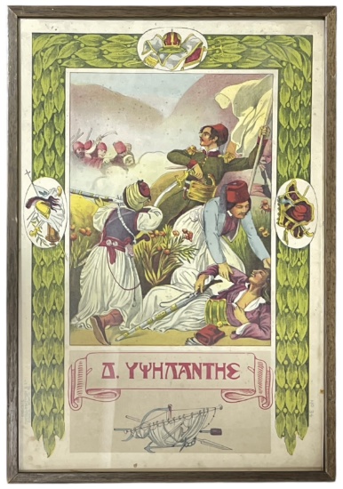 Greek Artwork | No.34
