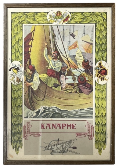 Greek Artwork | No.32