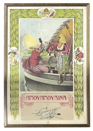 Greek Artwork | No.33