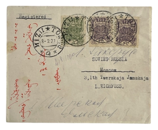 Vintage Envelope With Stamp and Postal Stamp