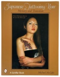 Japanese Tattooing Now By Michael McCabe