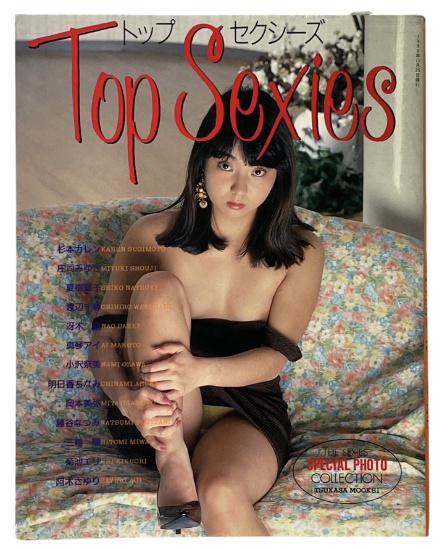 Erotic Adult Book