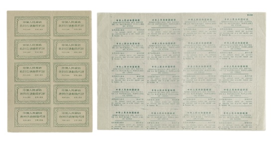 Stamp Collection
