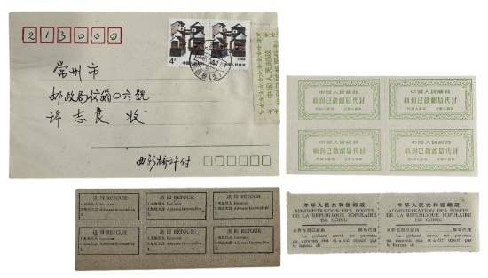 Stamp Collection