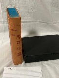 Vintage Book in Sleeve-The Travels of Marco Polo 1271-1295