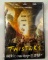 Twisters (2024) (Action,Adventure) Movie DVD NEW