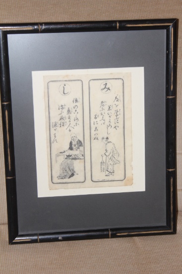Japanese Woodcut by Nobuyuki Shazo