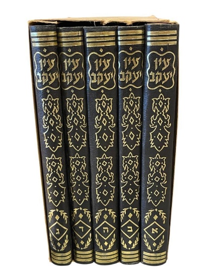 EIN YAAKOV BOOK SET PUBLISHED 1960-1961 BY AM OLAM COMPILATIONS OF AGGADIC PORTIONS OF BABYLON