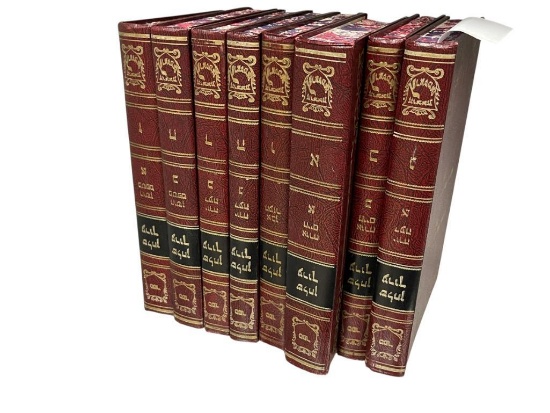 EIGHT VOLUME SET OF THE SHULCAN ARUCH, A FOUDNATIONAL WORK OF JEWISH LAW BY JOSHUA ELI GRASS MANN
