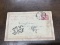 Egypt 1896 Union Postale Universelle Postcard