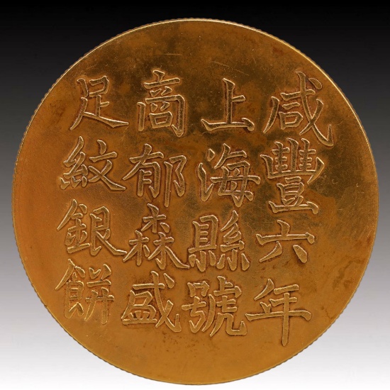 An Exquisite Gold Coin