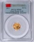 2012 CHINA 20 YUAN GOLD PANDA - PCGS MS69 FIRST STRIKE